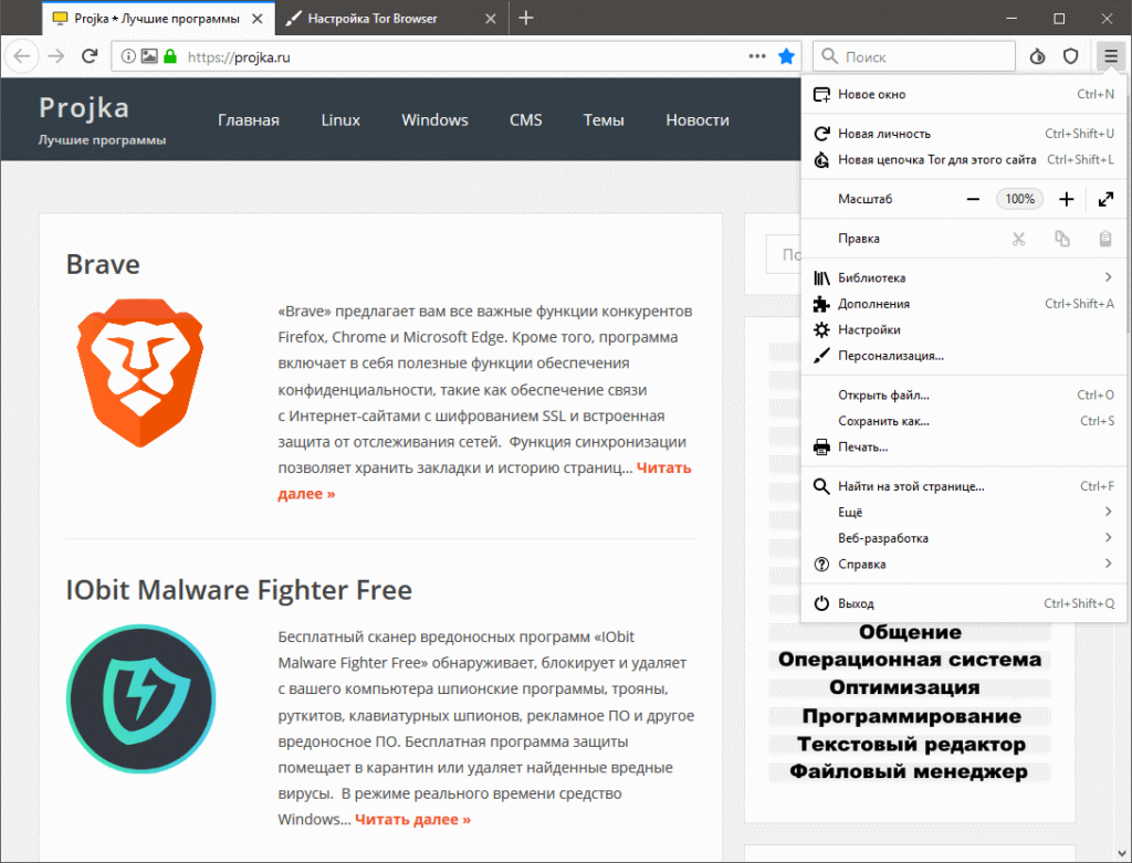 Tor browser для linux скачать настроенный браузер тор на русском языке hydra2web